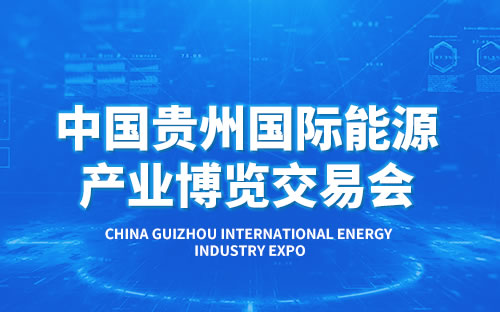 从太原到贵阳：山东艾德的展会精彩接力前行