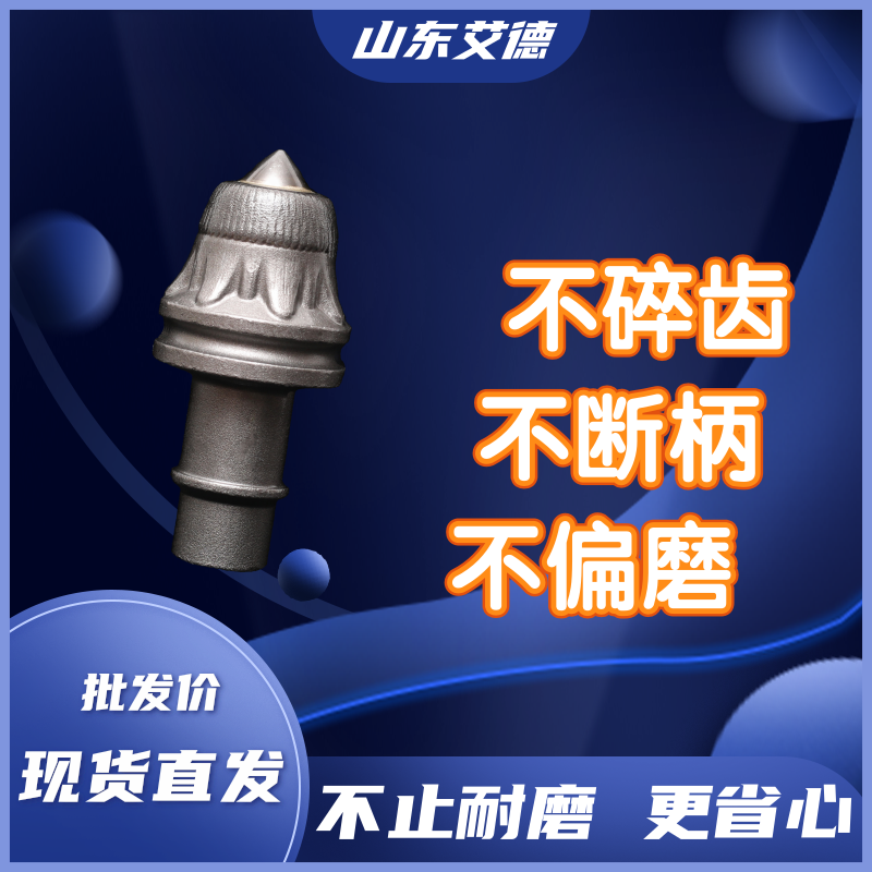 旋挖截齿 3060旋挖截齿