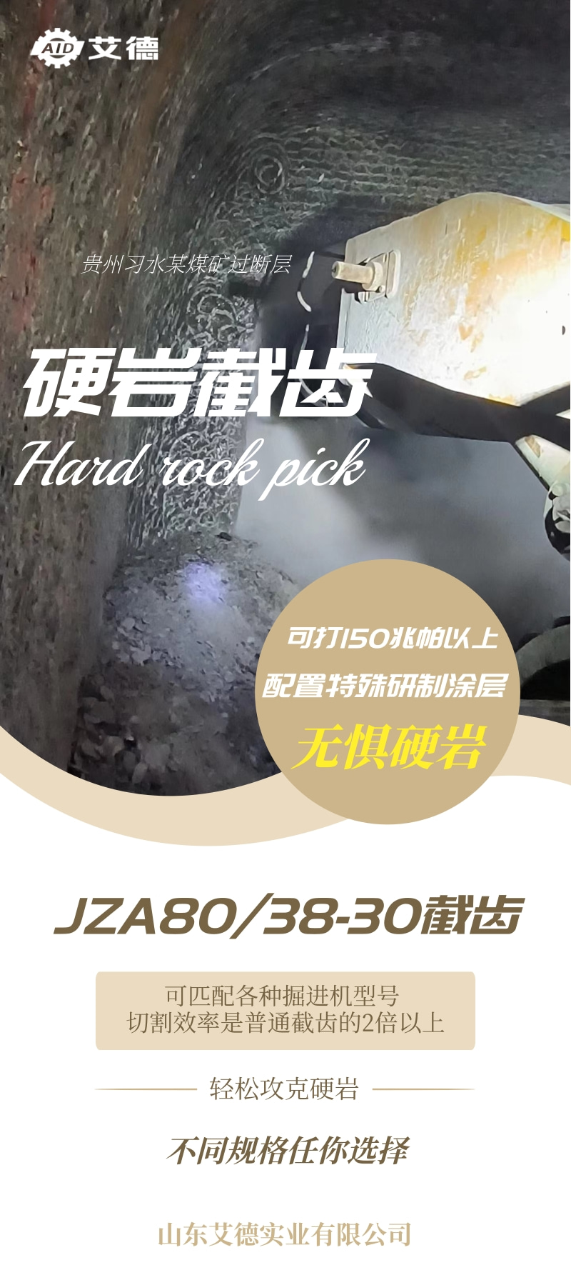 U135掘进机截齿-隧道施工