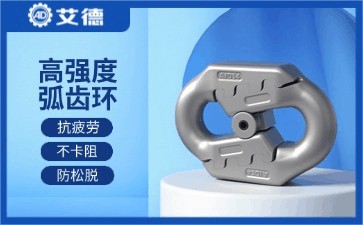 实测对比：艾德弧齿接链环 vs 普通弧齿接链环，差距在哪？
