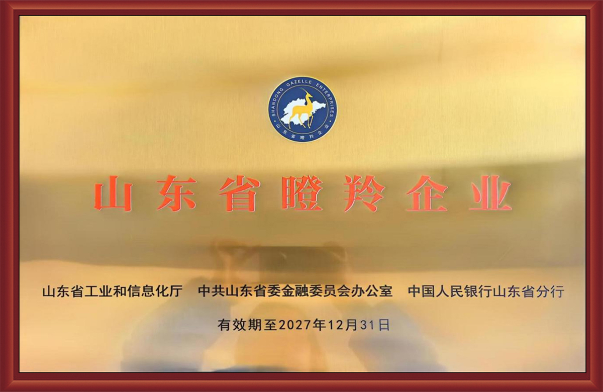 省级瞪羚企业