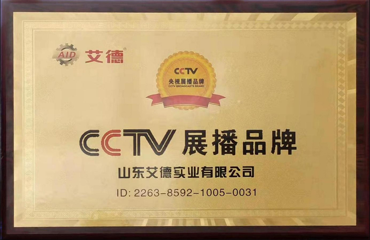 央视展播品牌