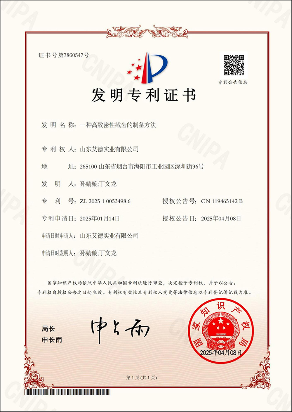 一种高致密性截齿的制备方法