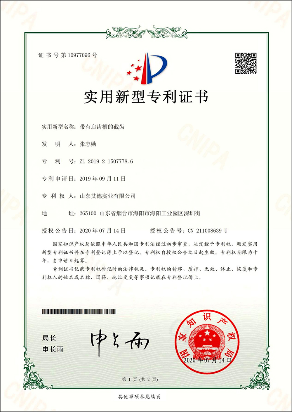 带有启齿槽的截齿