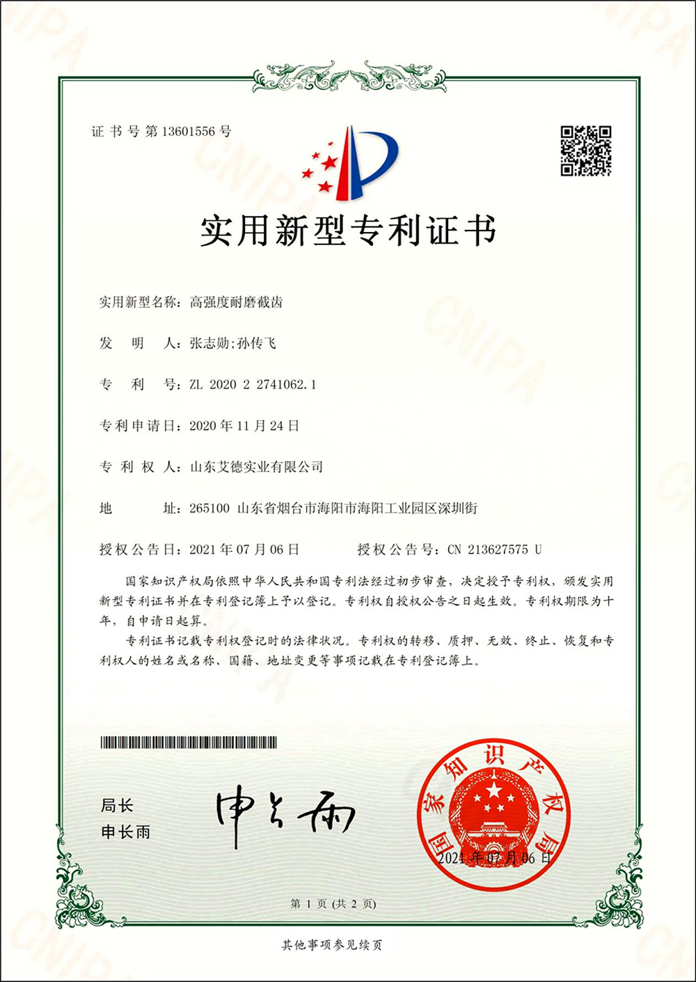 高强度耐磨截齿