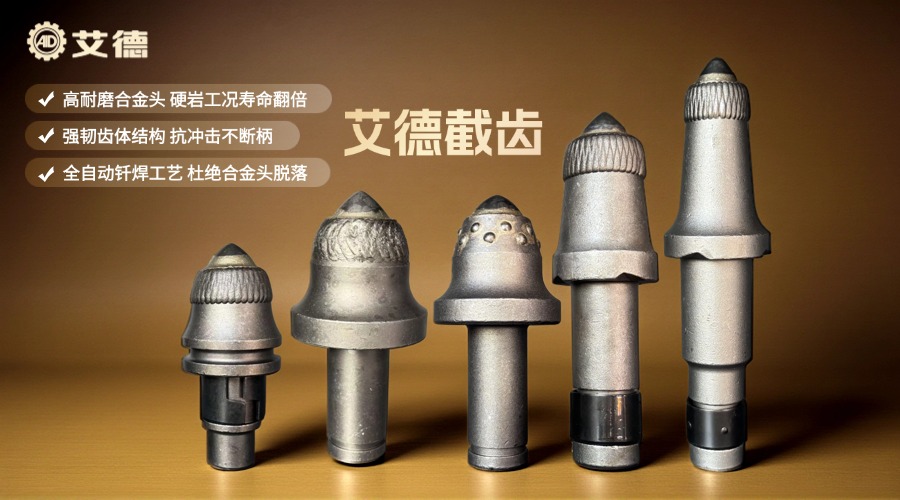 煤机截齿.jpg