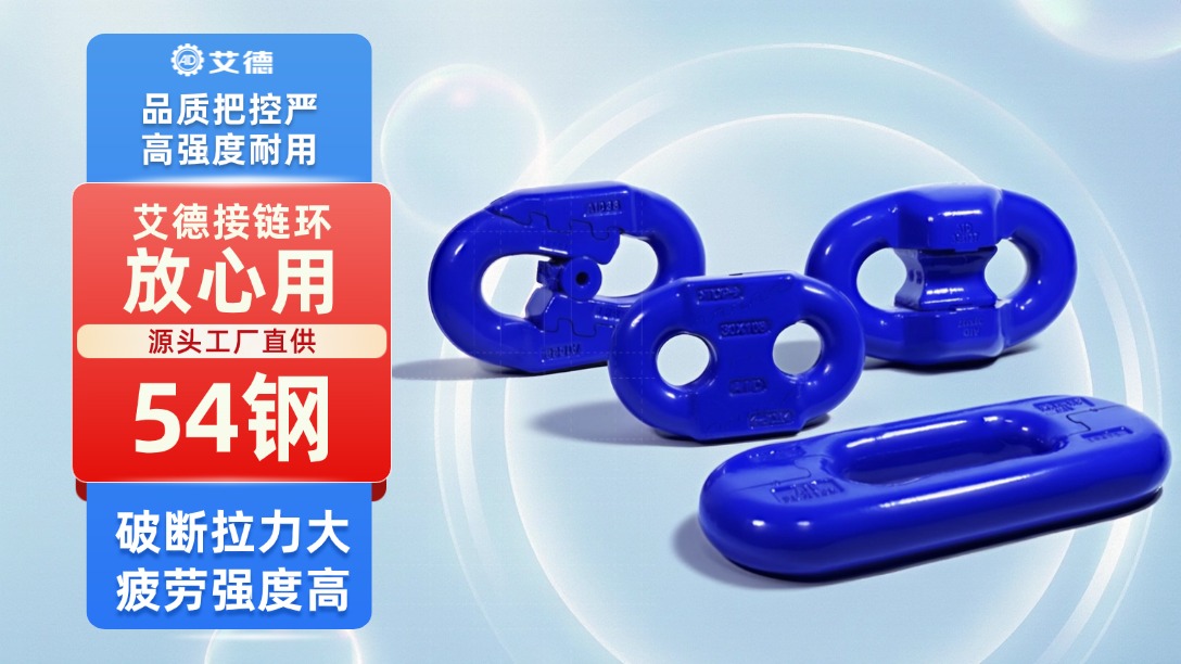 刮板机接链环.jpg