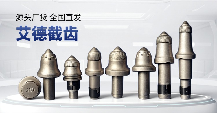 煤截齿.jpg